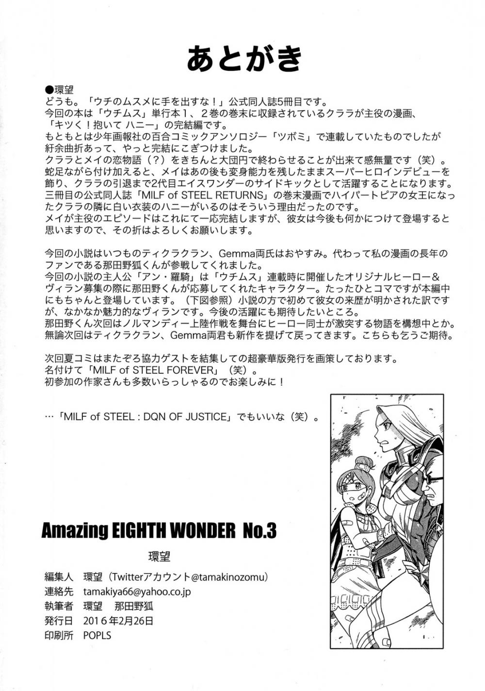 Hentai Manga Comic-Amazing EIGHTH WONDER-Chapter 3-40